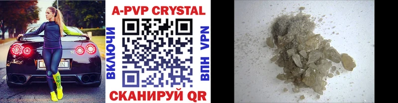 Купить  Покачи  A-PVP СК 