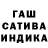 ГАШИШ Изолятор Artem Shum