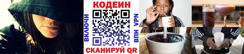 Купить  Покачи  Кодеиновый сироп Lean напиток Lean (лин) 