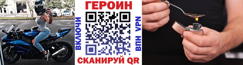Купить где Покачи Героин афганец