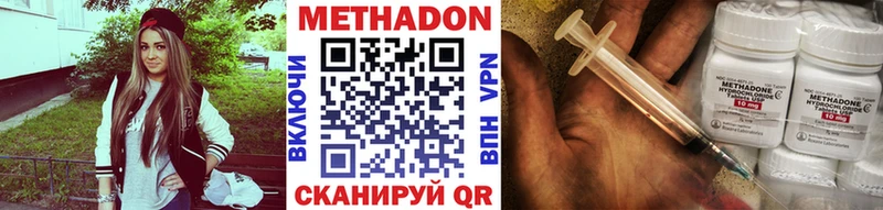 Метадон кристалл  Купить где  Покачи 
